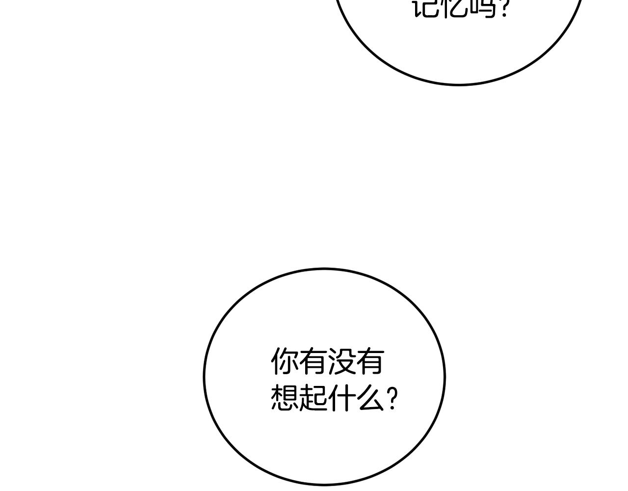 第16话 一样的人(1/4)-第16话