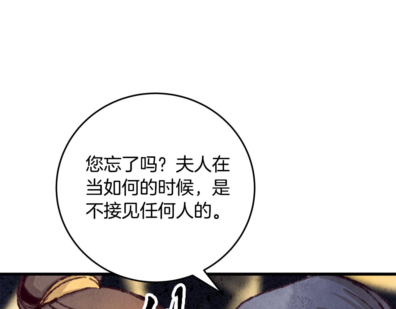 第18话 师兄的怒火(1/4)-第18话