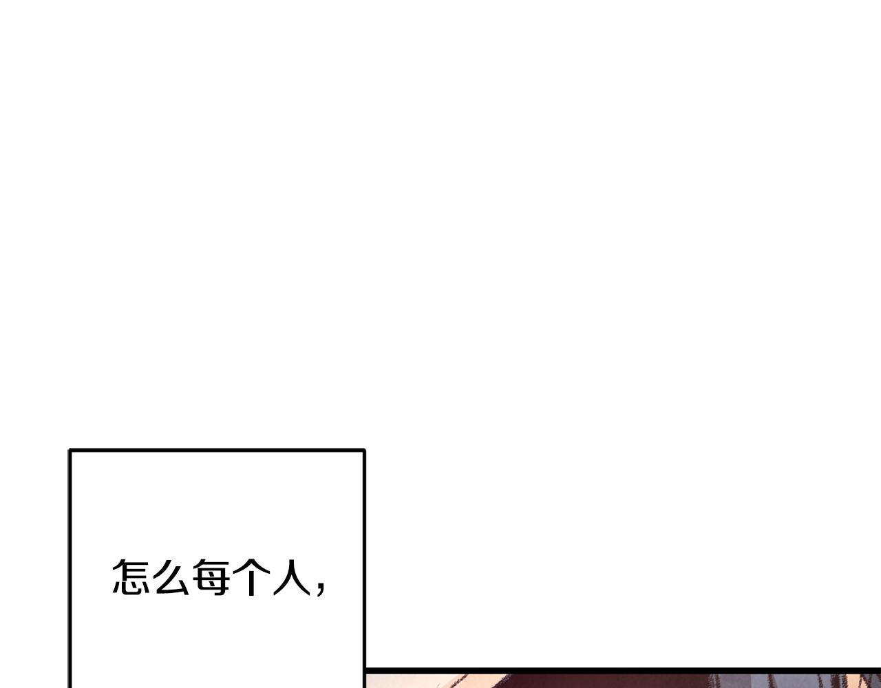 第18话 师兄的怒火(1/4)-第18话