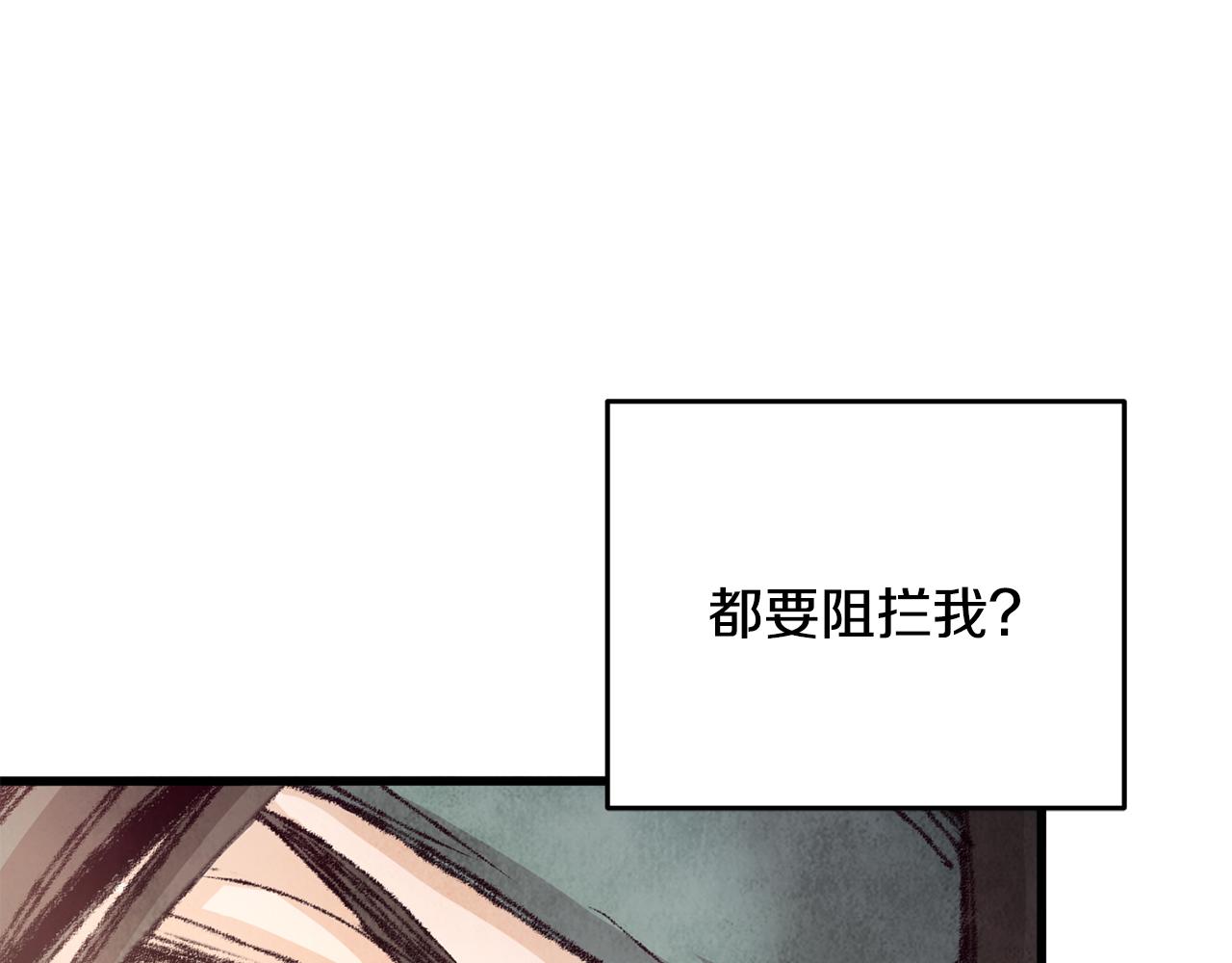 第18话 师兄的怒火(1/4)-第18话