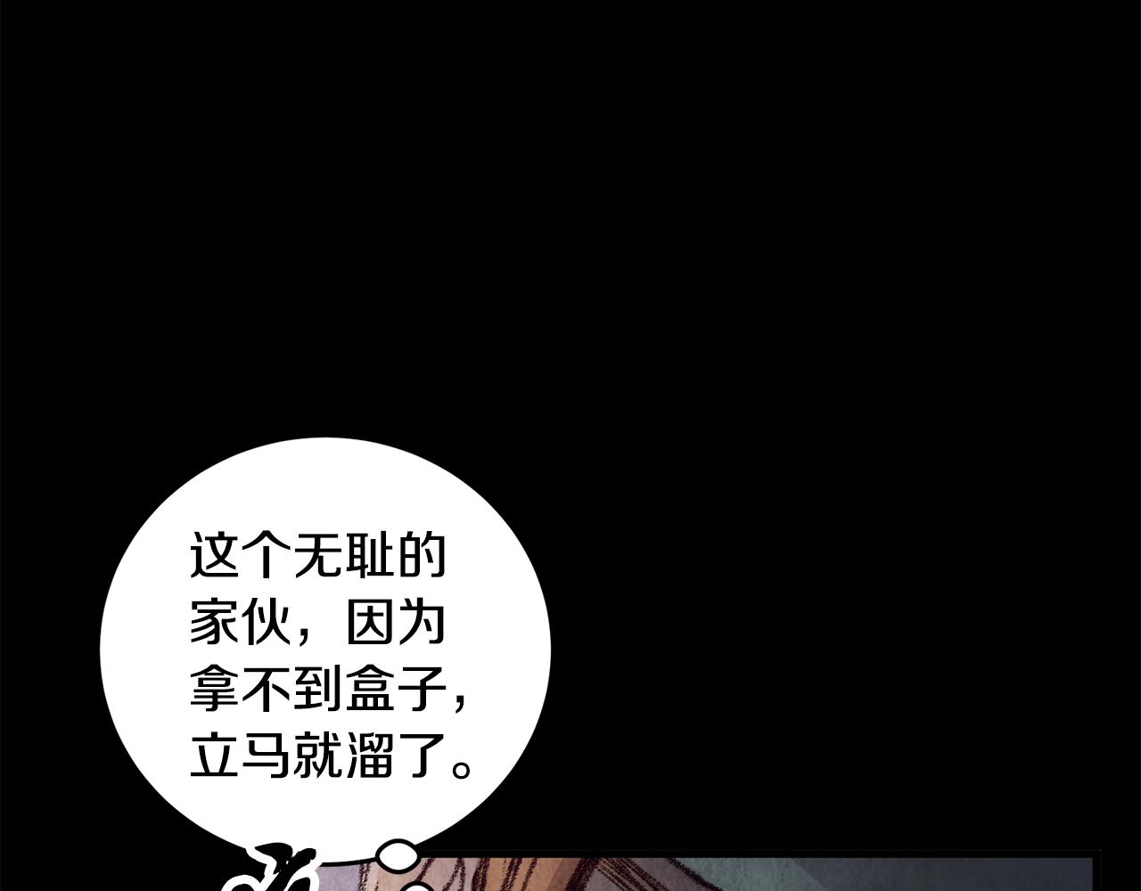 第18话 师兄的怒火(1/4)-第18话