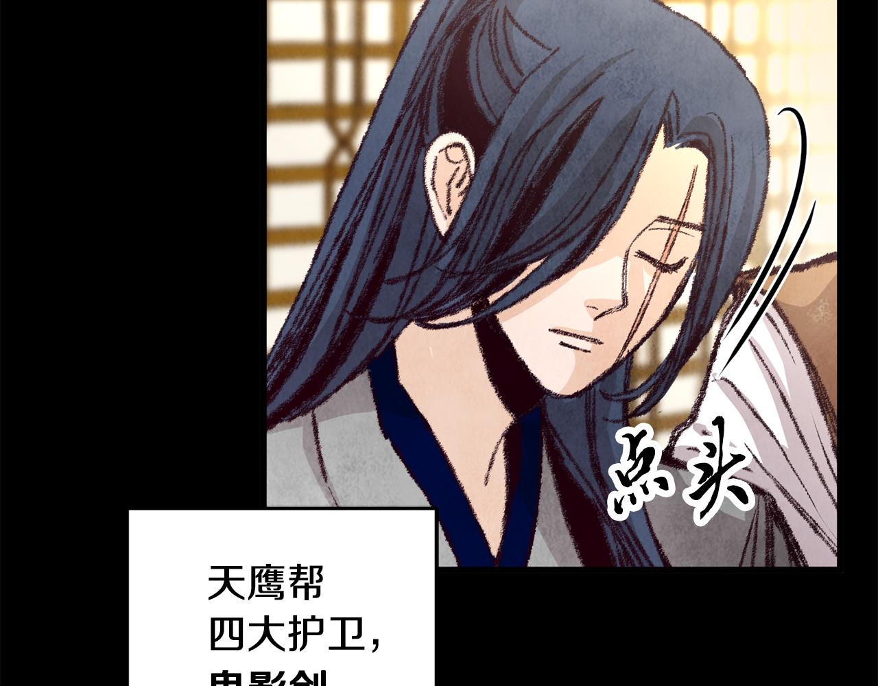 第18话 师兄的怒火(1/4)-第18话