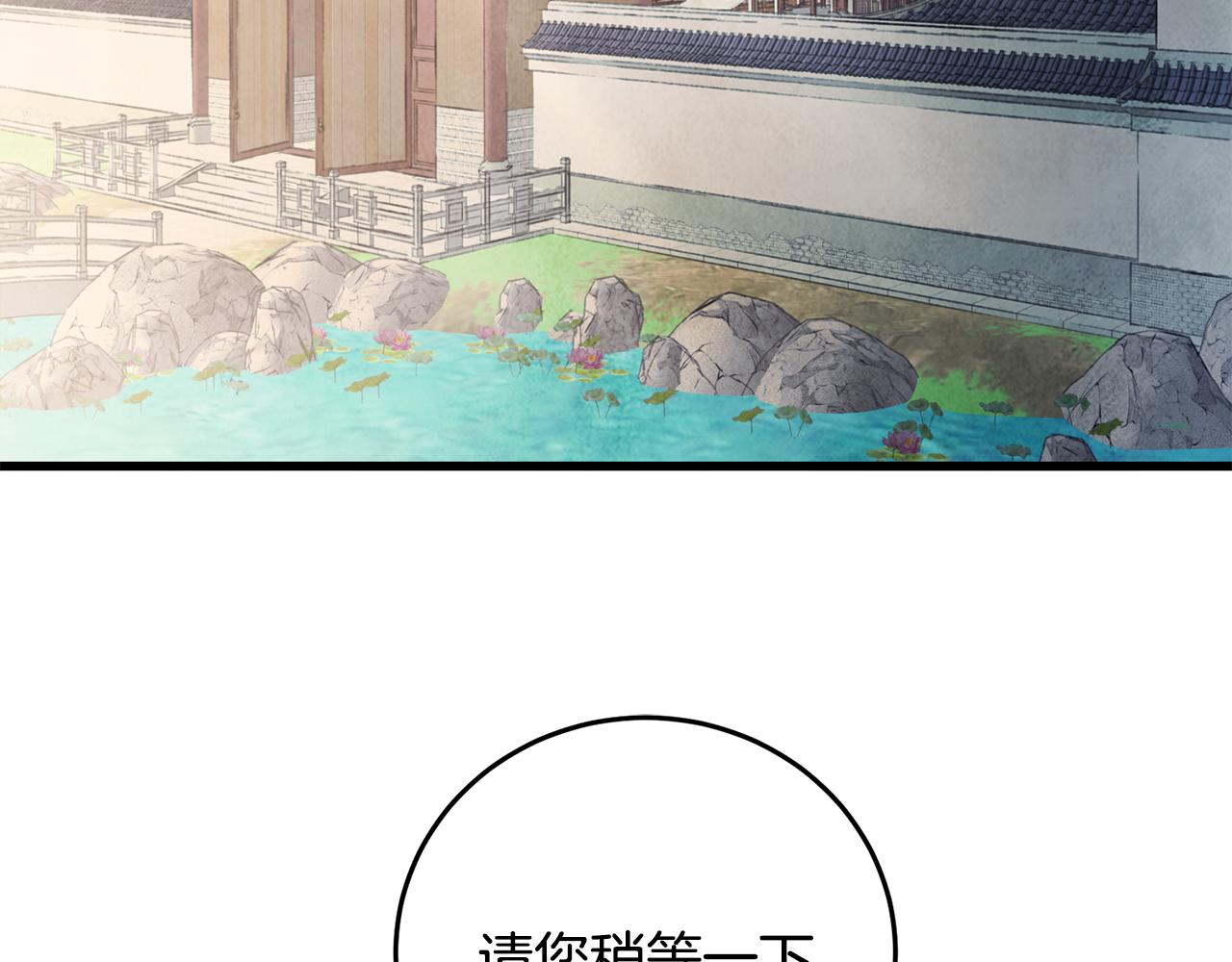第18话 师兄的怒火(1/4)-第18话