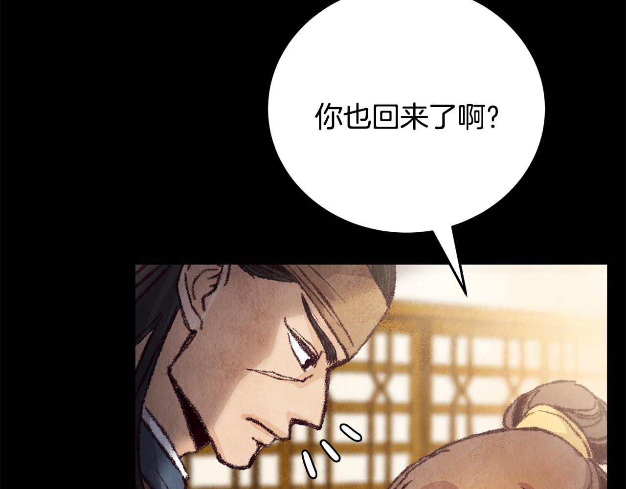 第18话 师兄的怒火(1/4)-第18话