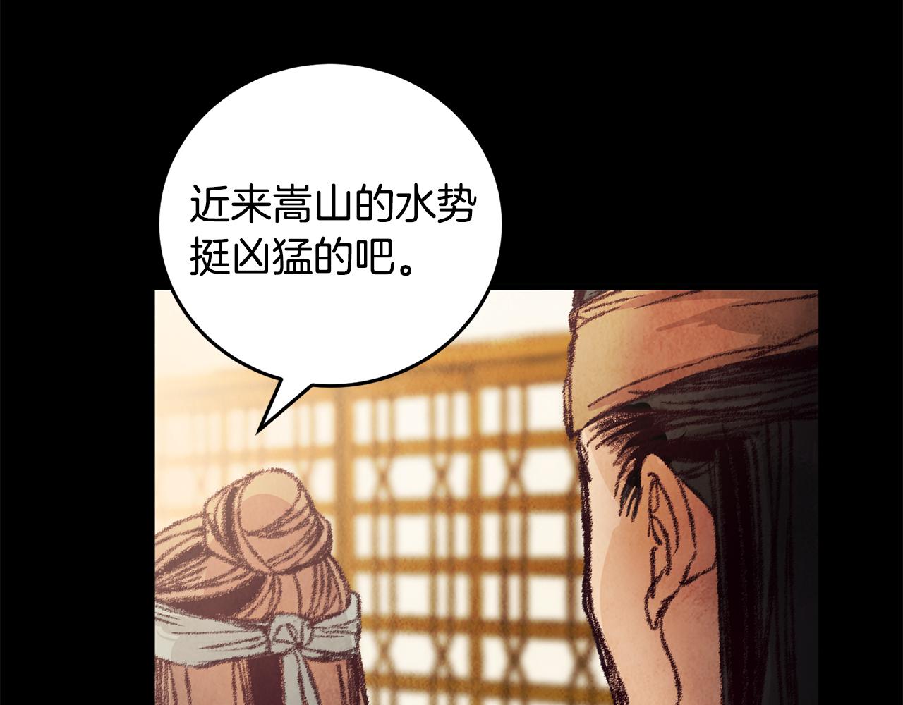 第18话 师兄的怒火(1/4)-第18话