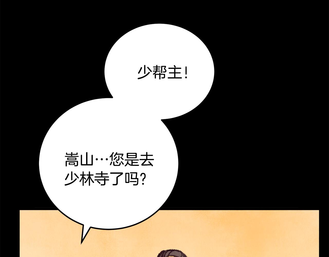 第18话 师兄的怒火(1/4)-第18话