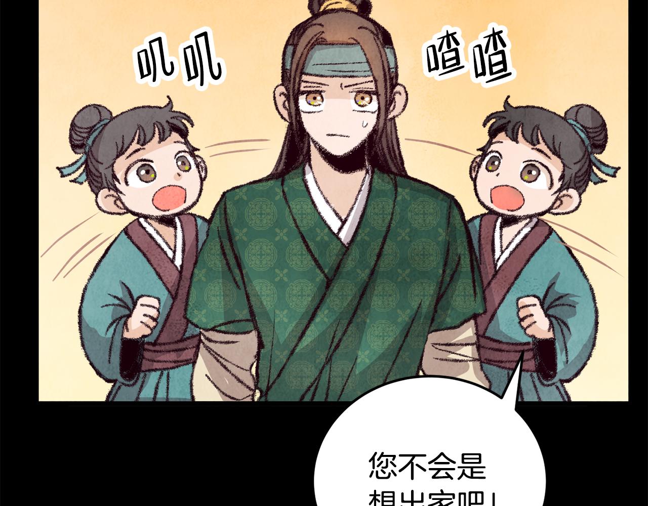 第18话 师兄的怒火(1/4)-第18话