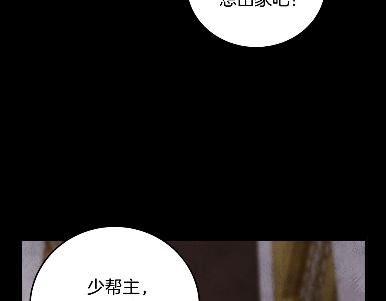 第18话 师兄的怒火(1/4)-第18话