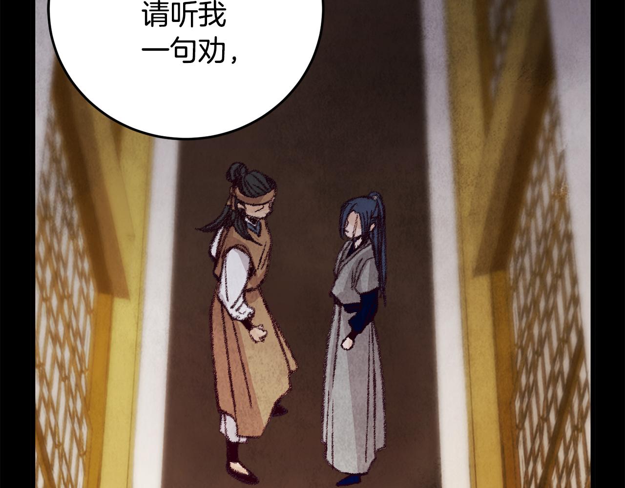 第18话 师兄的怒火(1/4)-第18话