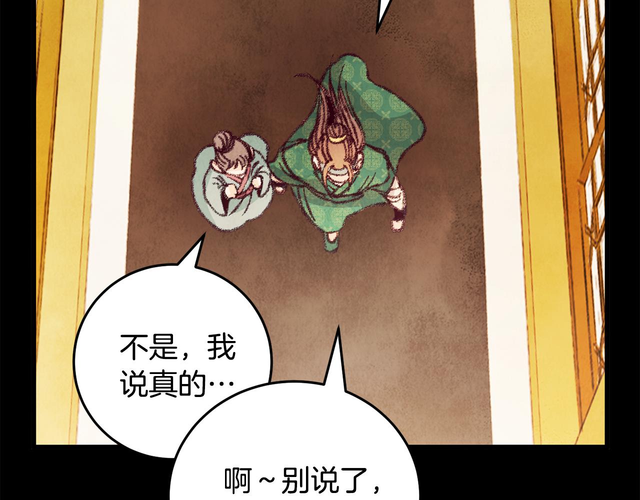 第18话 师兄的怒火(1/4)-第18话