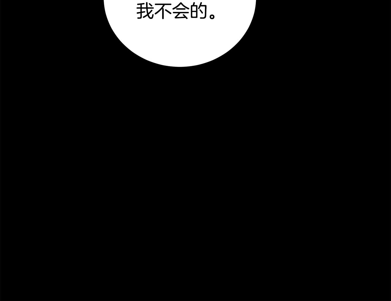 第18话 师兄的怒火(1/4)-第18话
