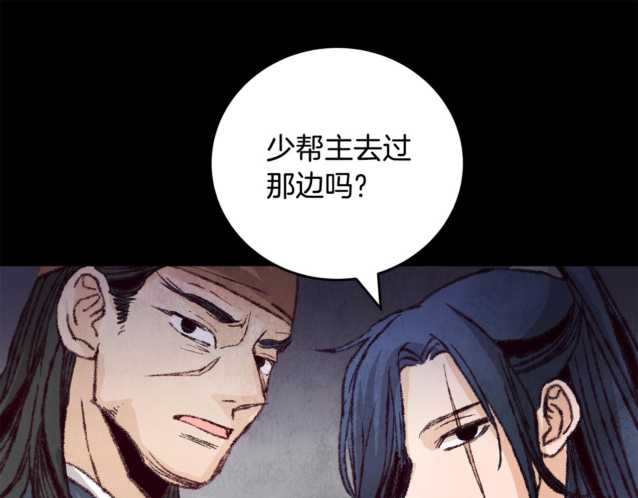 第18话 师兄的怒火(1/4)-第18话