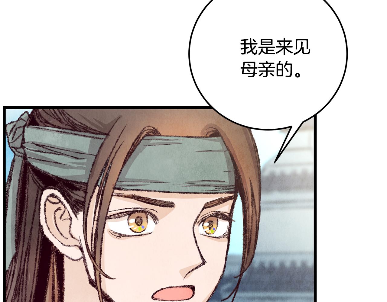 第18话 师兄的怒火(1/4)-第18话
