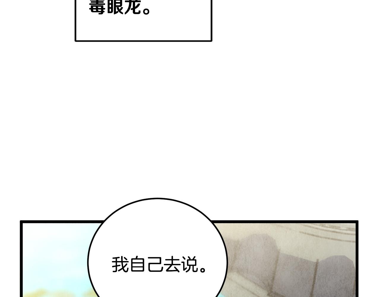 第18话 师兄的怒火(1/4)-第18话