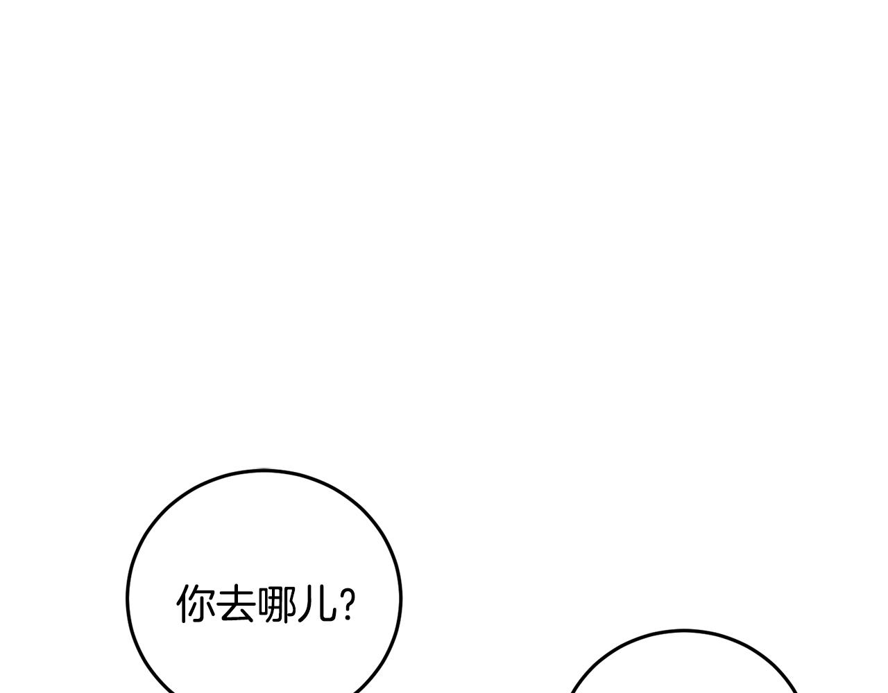 第20话 灭族凶手出现(1/4)-第20话