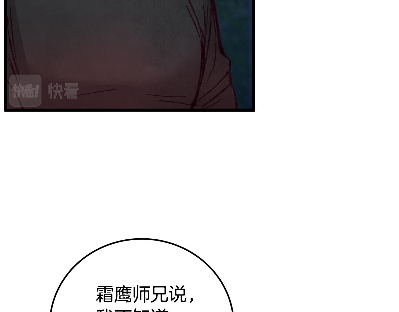 第20话 灭族凶手出现(1/4)-第20话