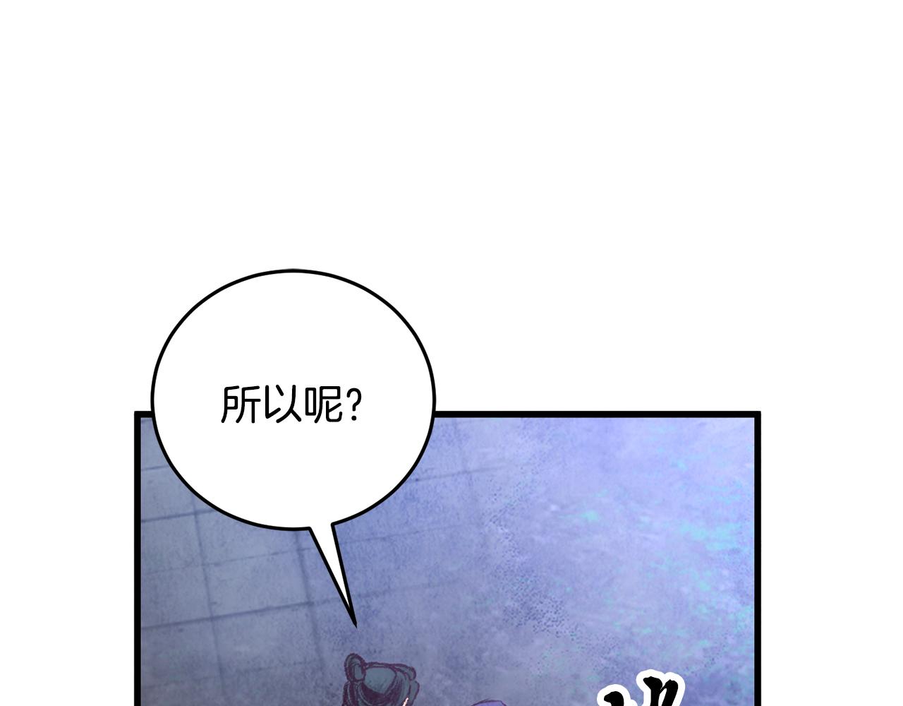 第20话 灭族凶手出现(1/4)-第20话