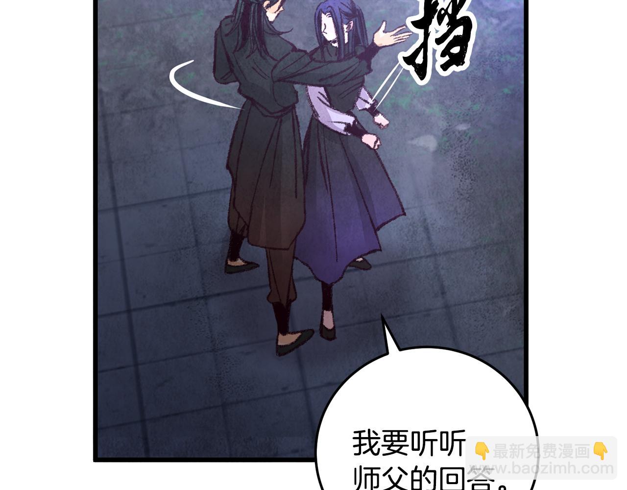 第20话 灭族凶手出现(1/4)-第20话