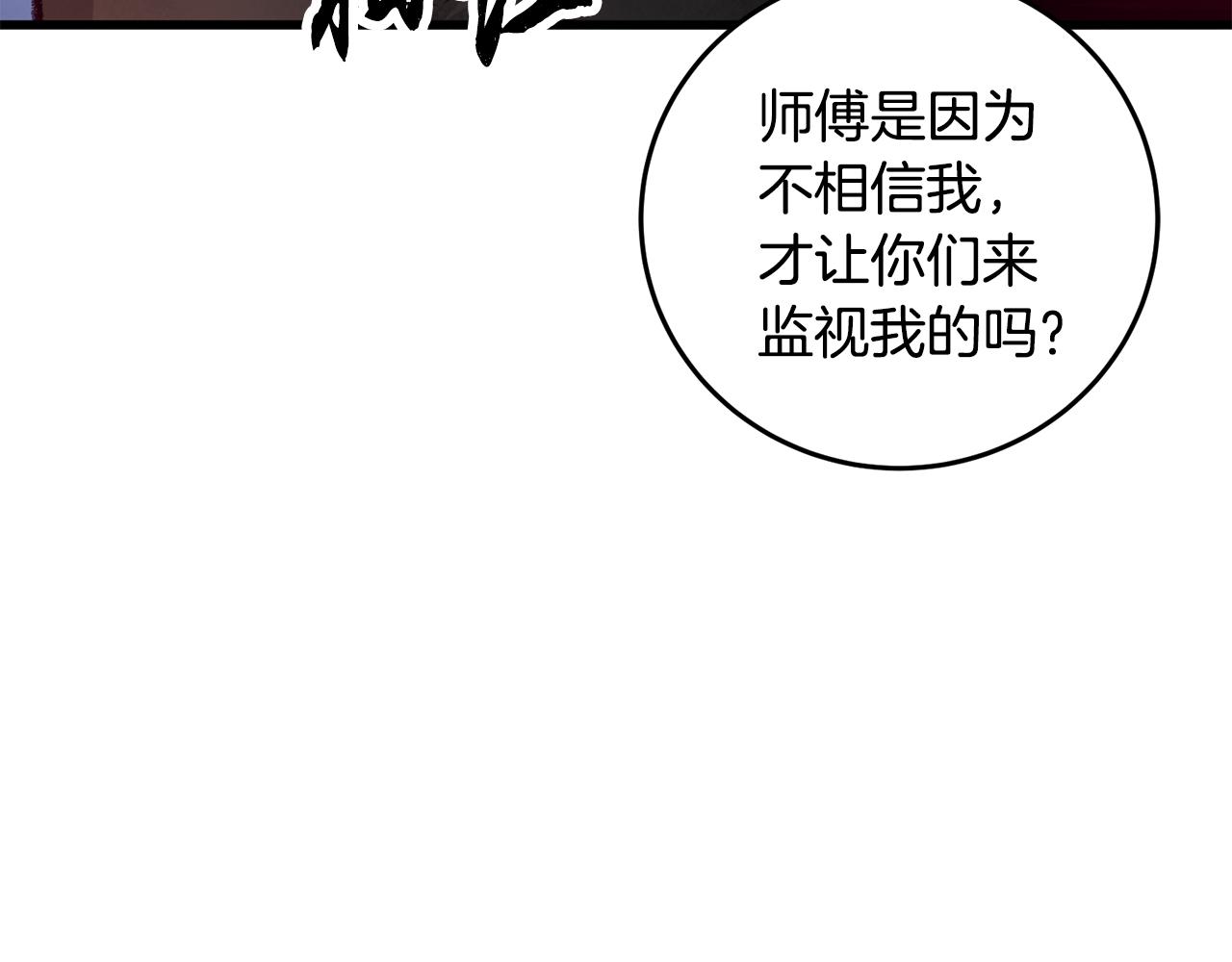 第20话 灭族凶手出现(1/4)-第20话