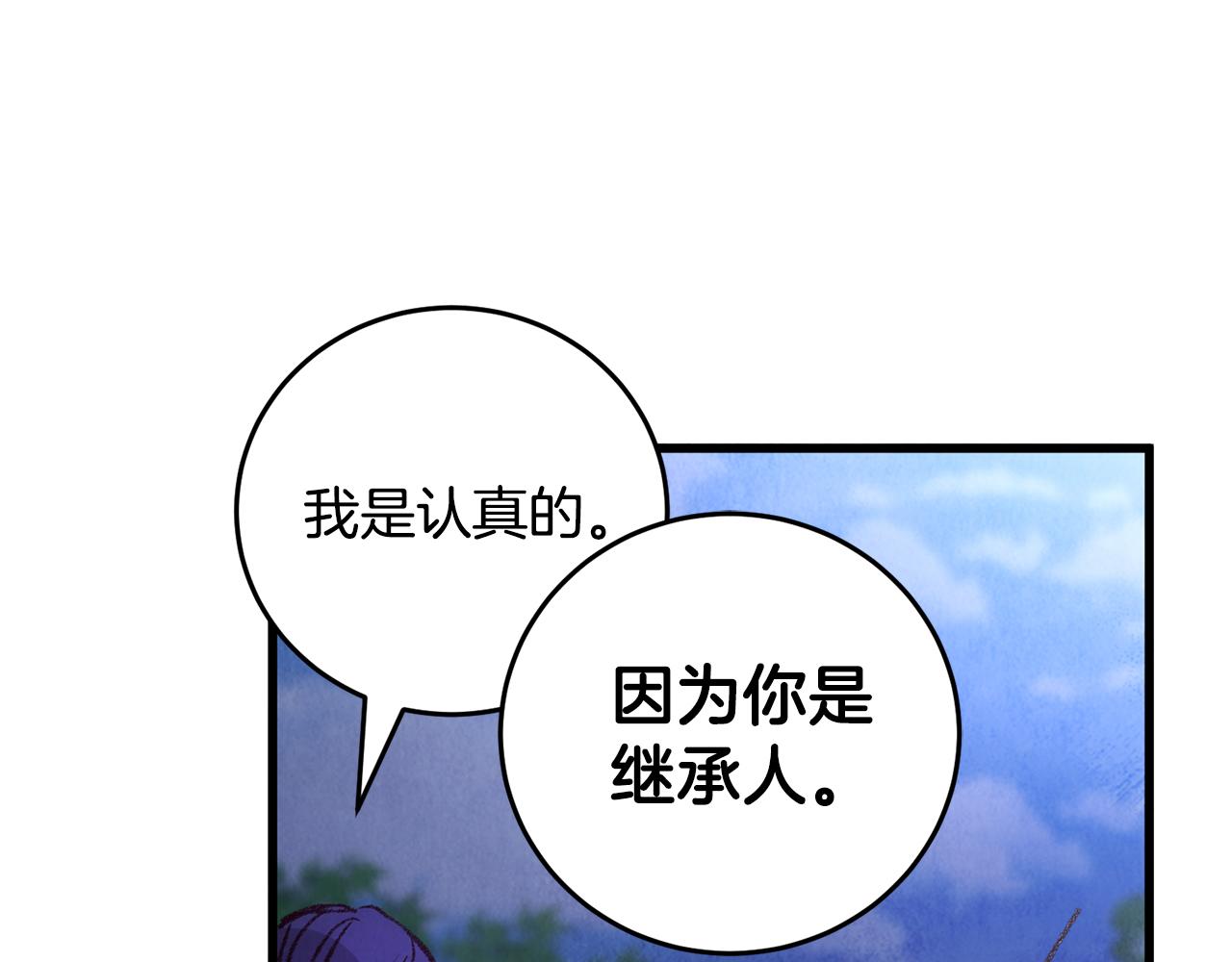 第20话 灭族凶手出现(1/4)-第20话