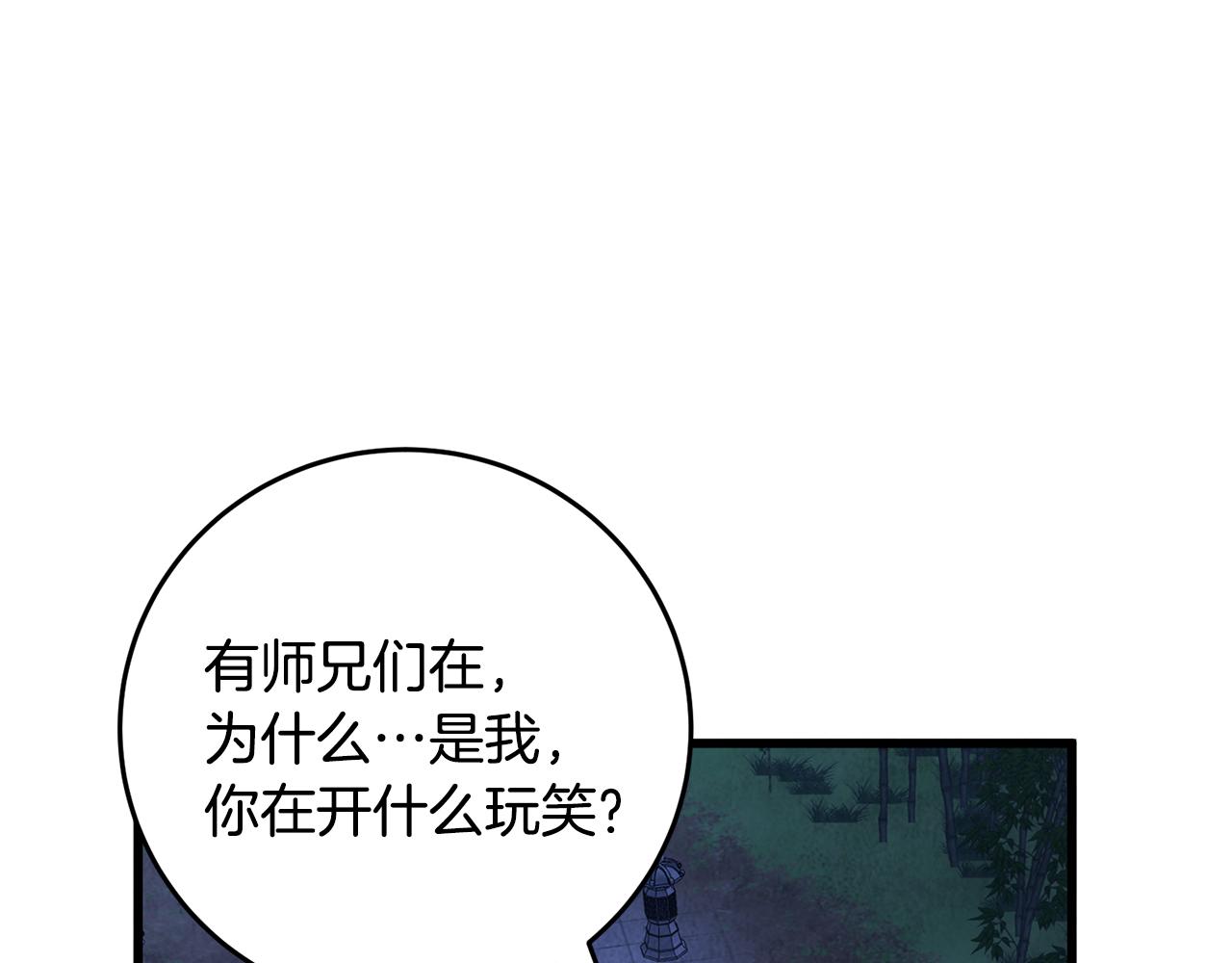 第20话 灭族凶手出现(1/4)-第20话