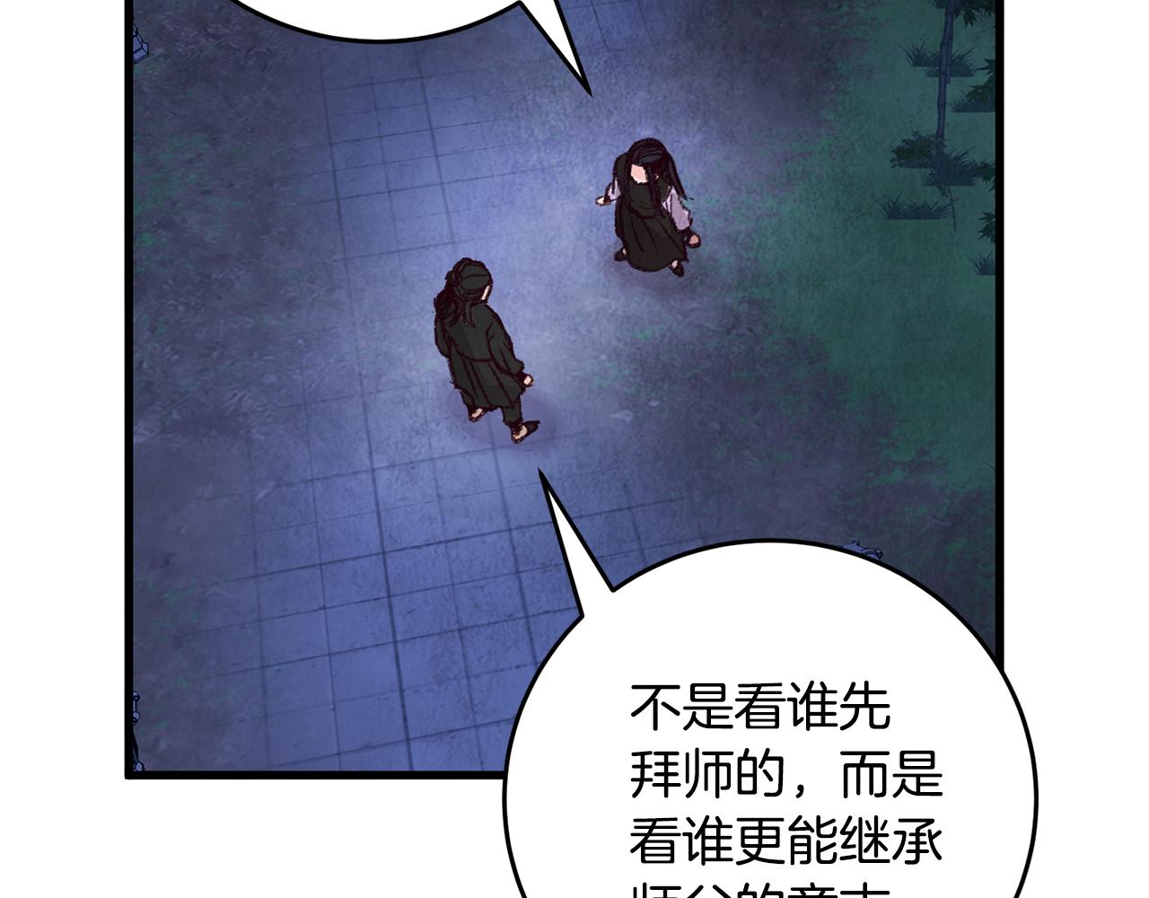 第20话 灭族凶手出现(1/4)-第20话