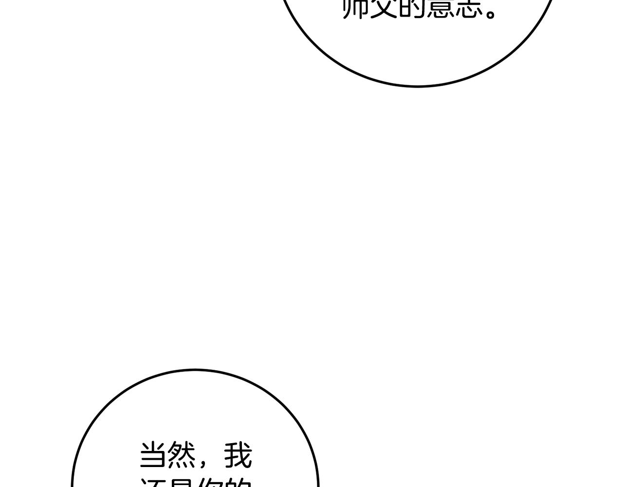 第20话 灭族凶手出现(1/4)-第20话