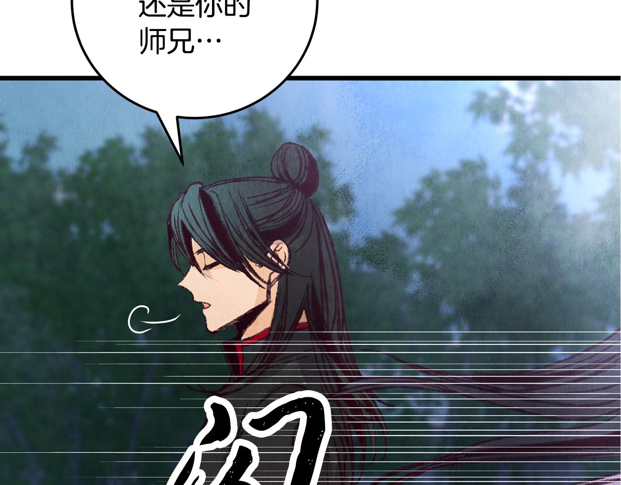 第20话 灭族凶手出现(1/4)-第20话