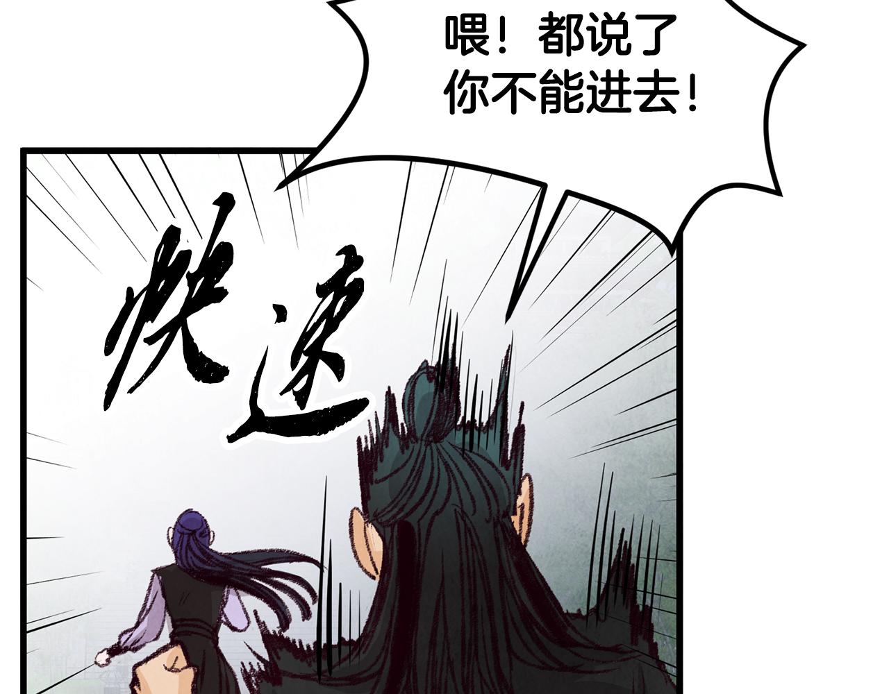第20话 灭族凶手出现(1/4)-第20话