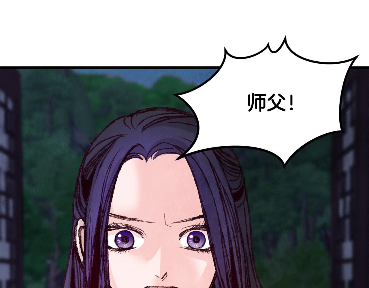 第20话 灭族凶手出现(1/4)-第20话