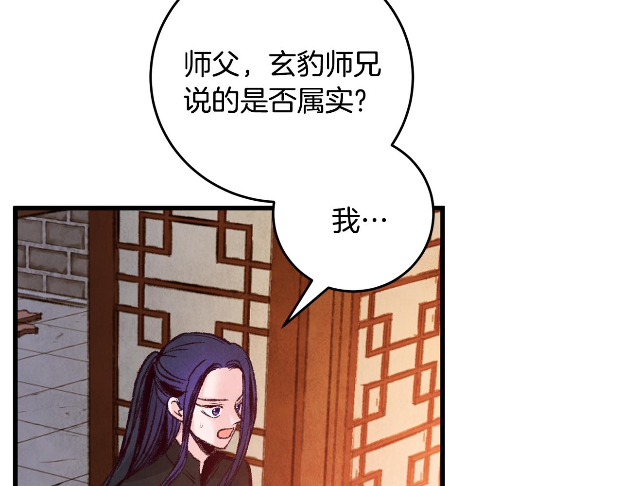 第20话 灭族凶手出现(1/4)-第20话