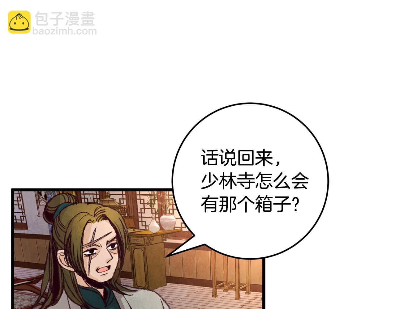 第22话 复仇失败？(1/3)-第22话
