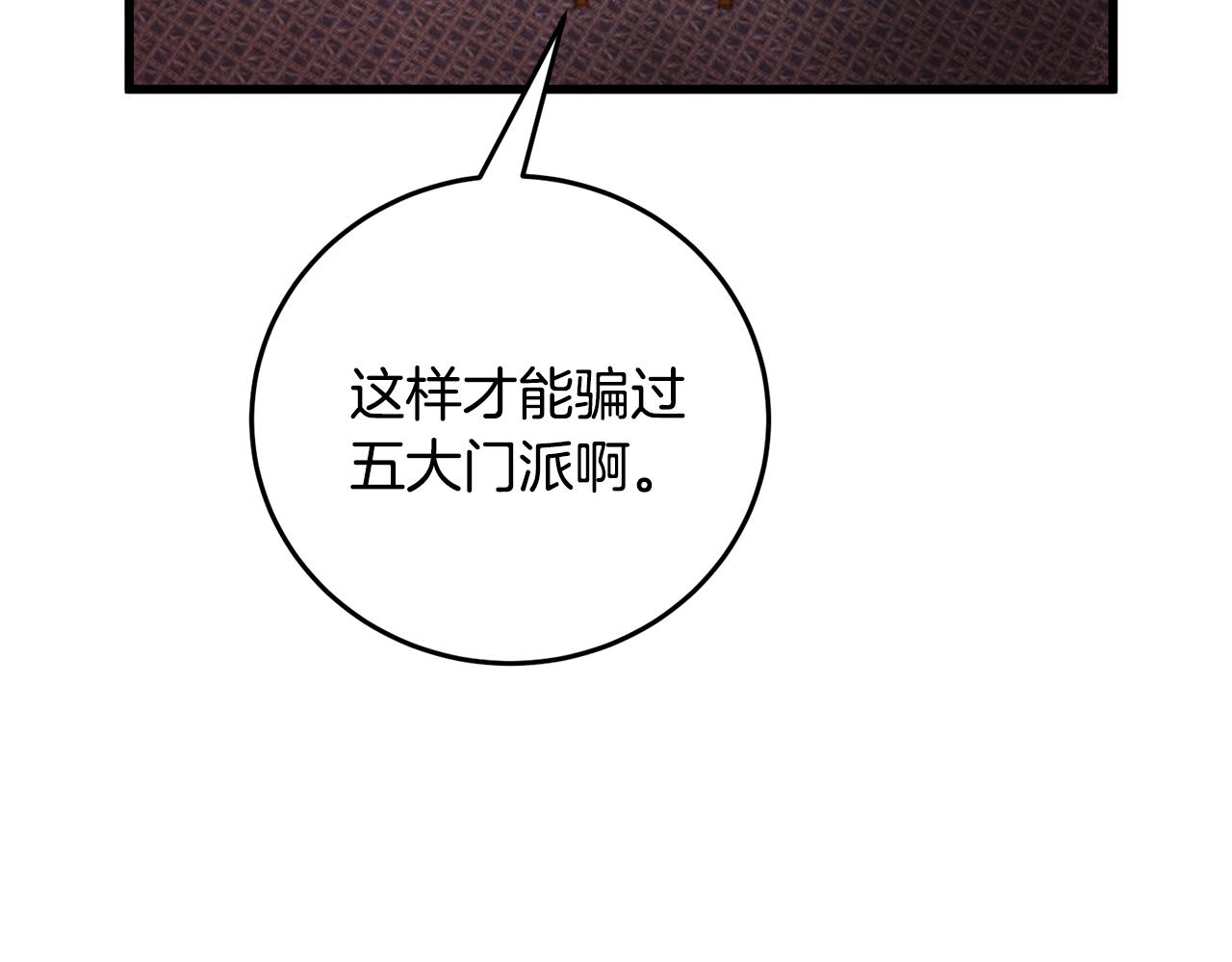 第22话 复仇失败？(1/3)-第22话