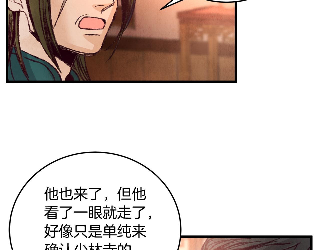 第22话 复仇失败？(1/3)-第22话
