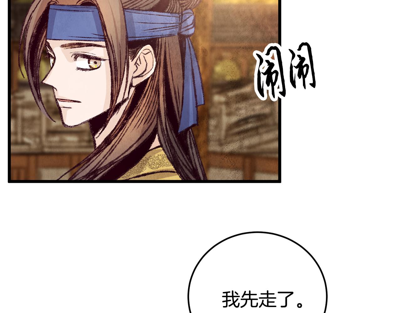 第24话 秘密调查(1/3)-第24话