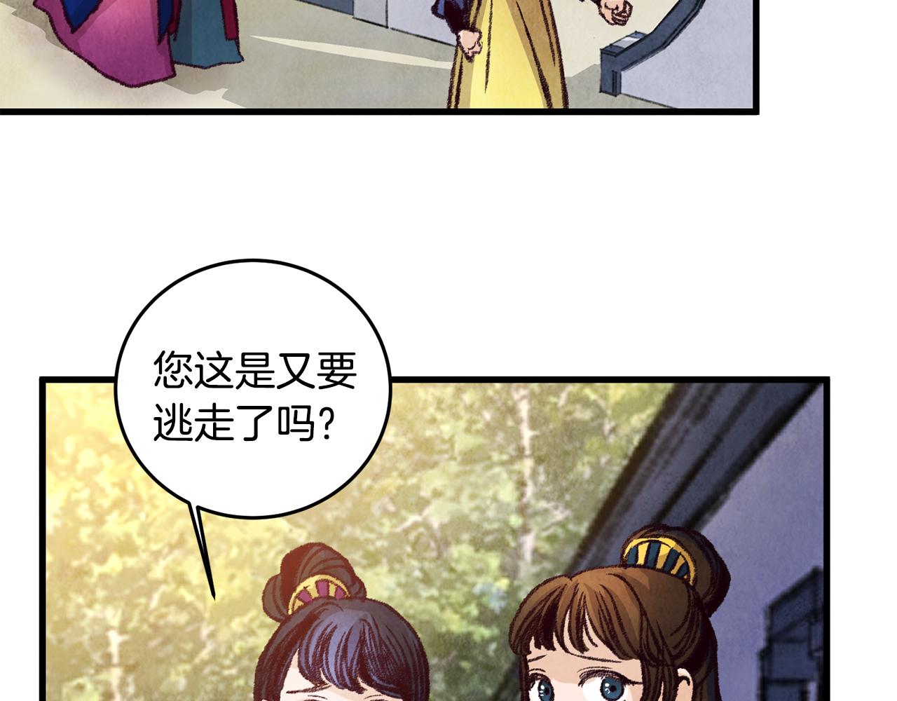 第24话 秘密调查(1/3)-第24话