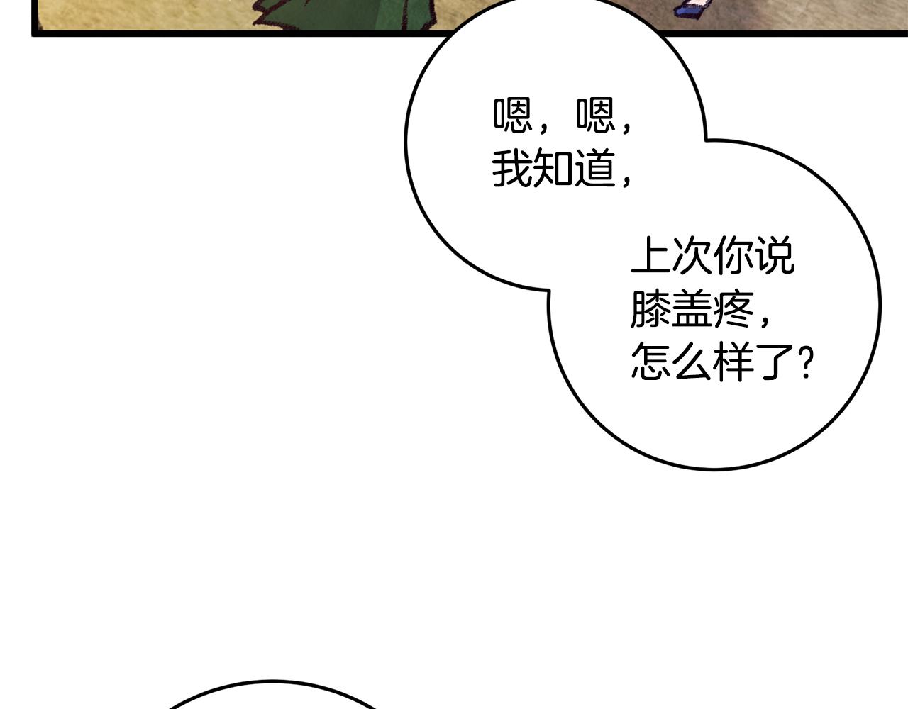 第24话 秘密调查(1/3)-第24话