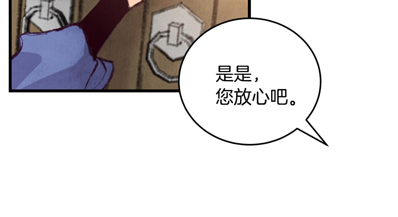 第24话 秘密调查(1/3)-第24话