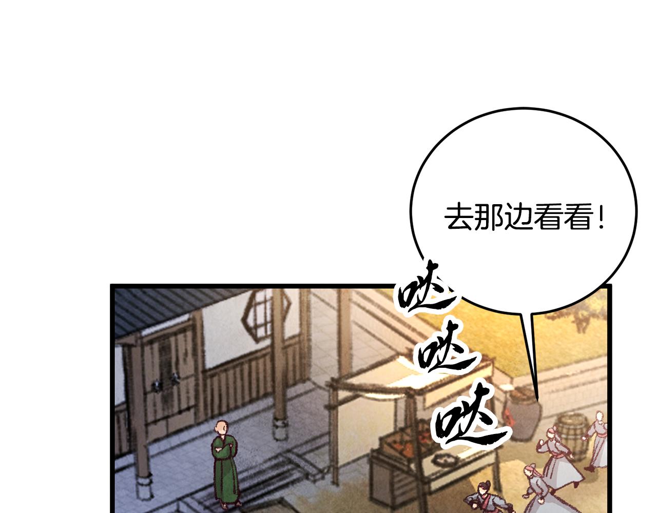 第24话 秘密调查(1/3)-第24话