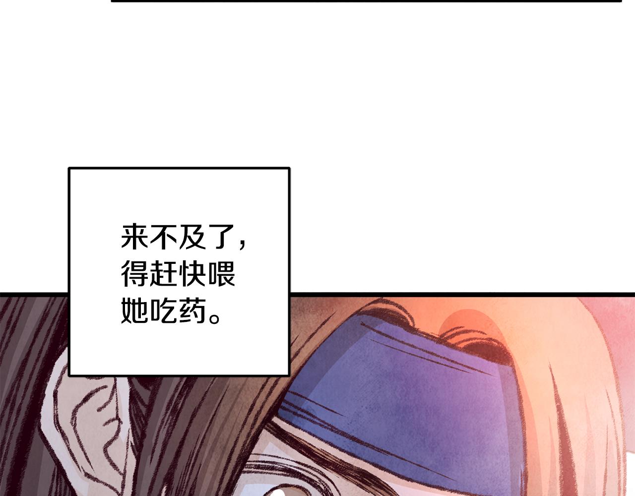 第26话 少女濒死(1/3)-第26话