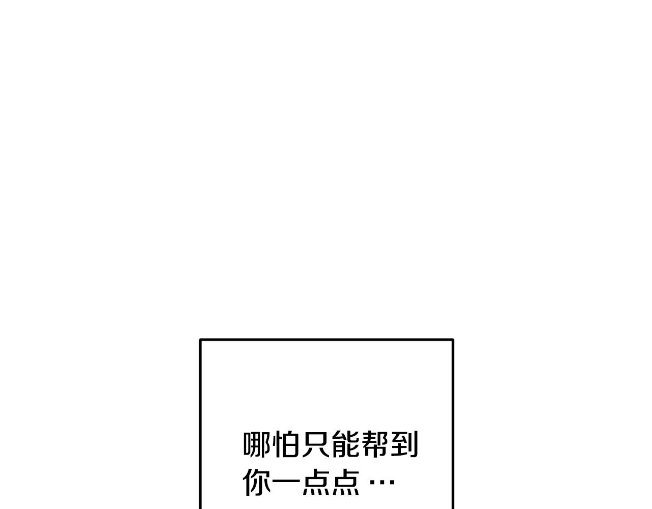 第28话 想要离你近点(1/3)-第28话