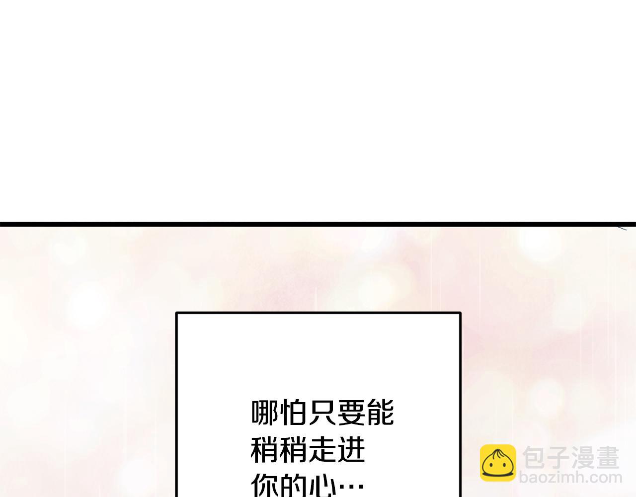 第28话 想要离你近点(1/3)-第28话