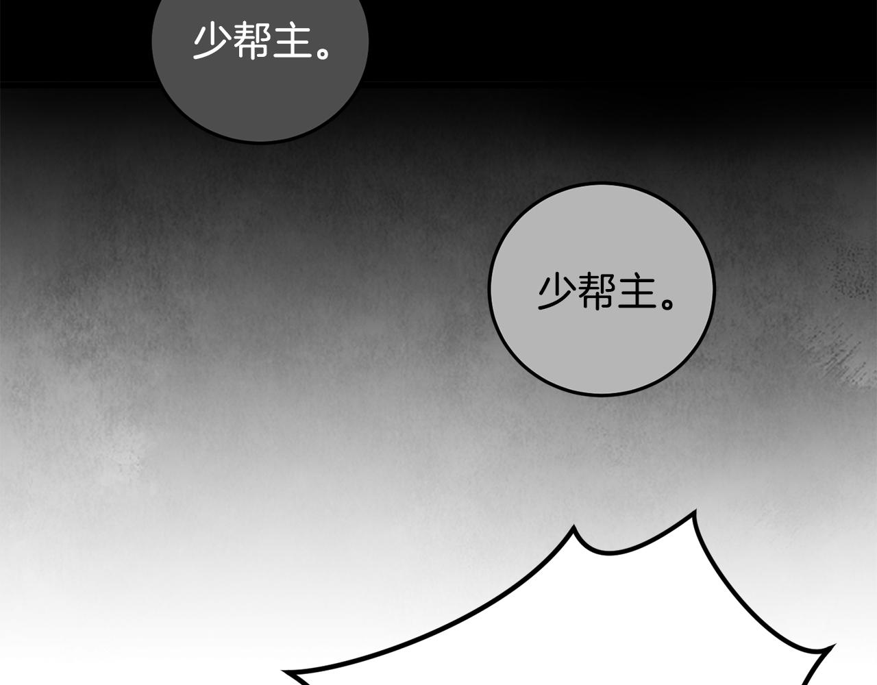 第28话 想要离你近点(1/3)-第28话