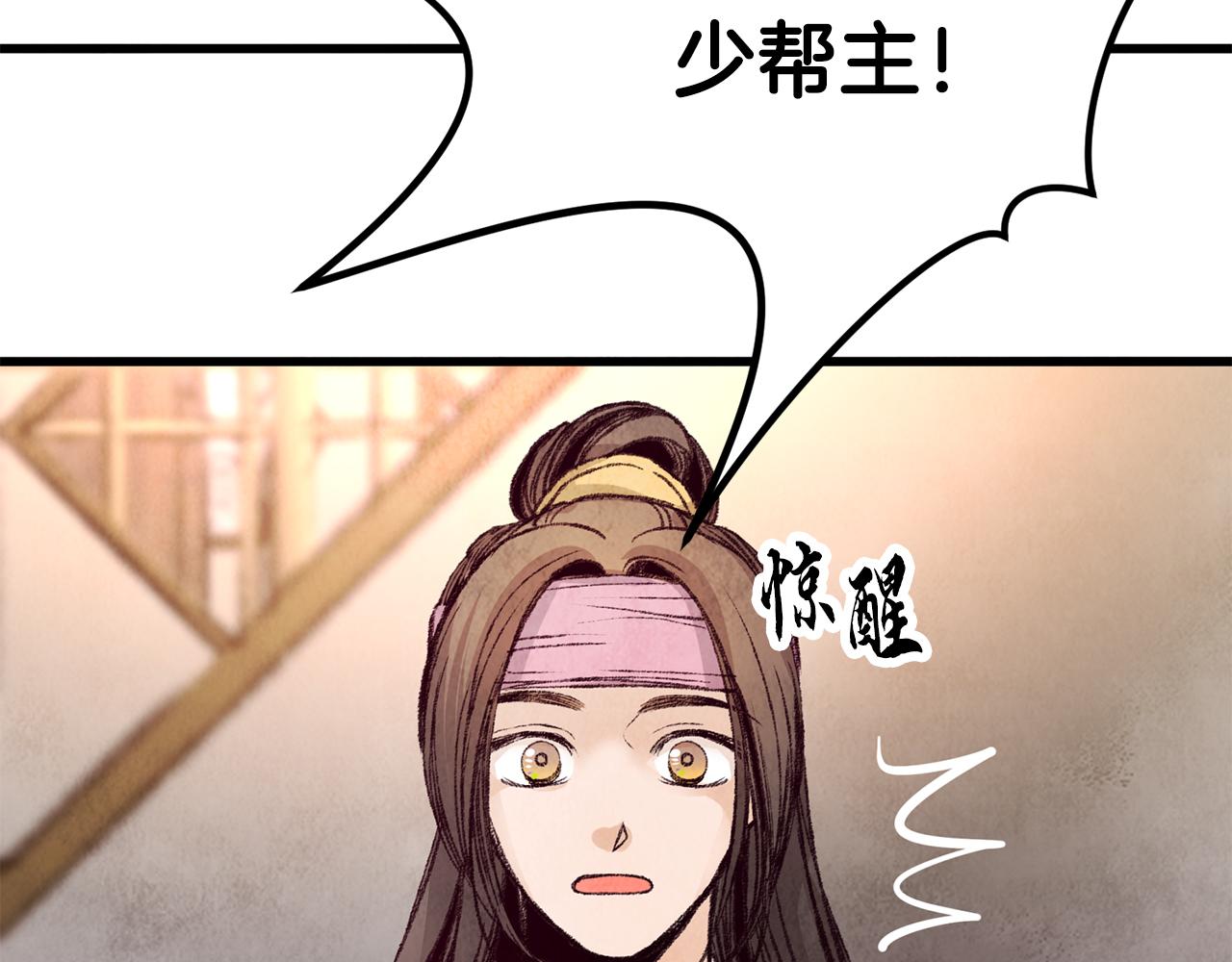 第28话 想要离你近点(1/3)-第28话