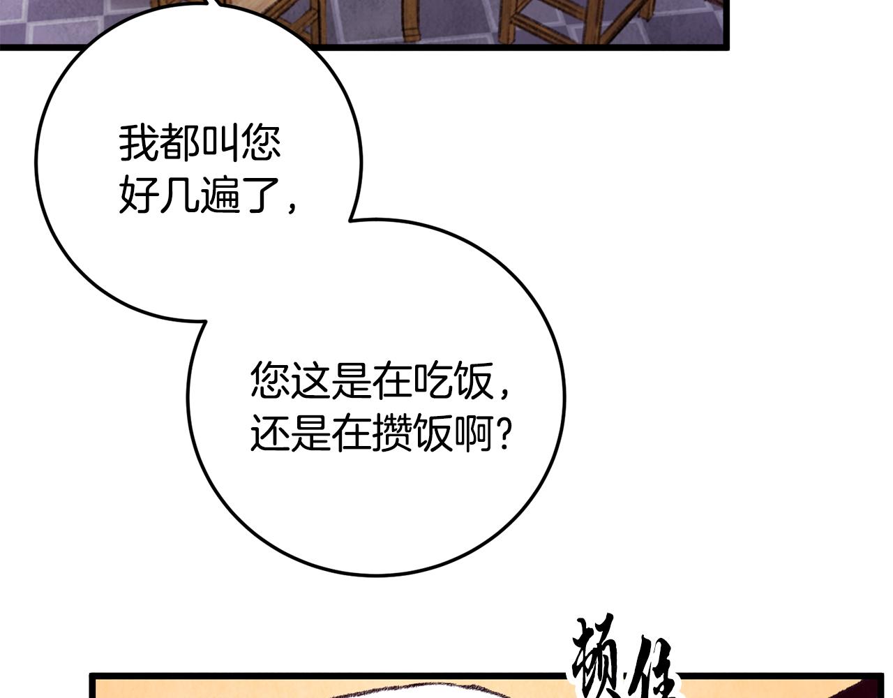第28话 想要离你近点(1/3)-第28话