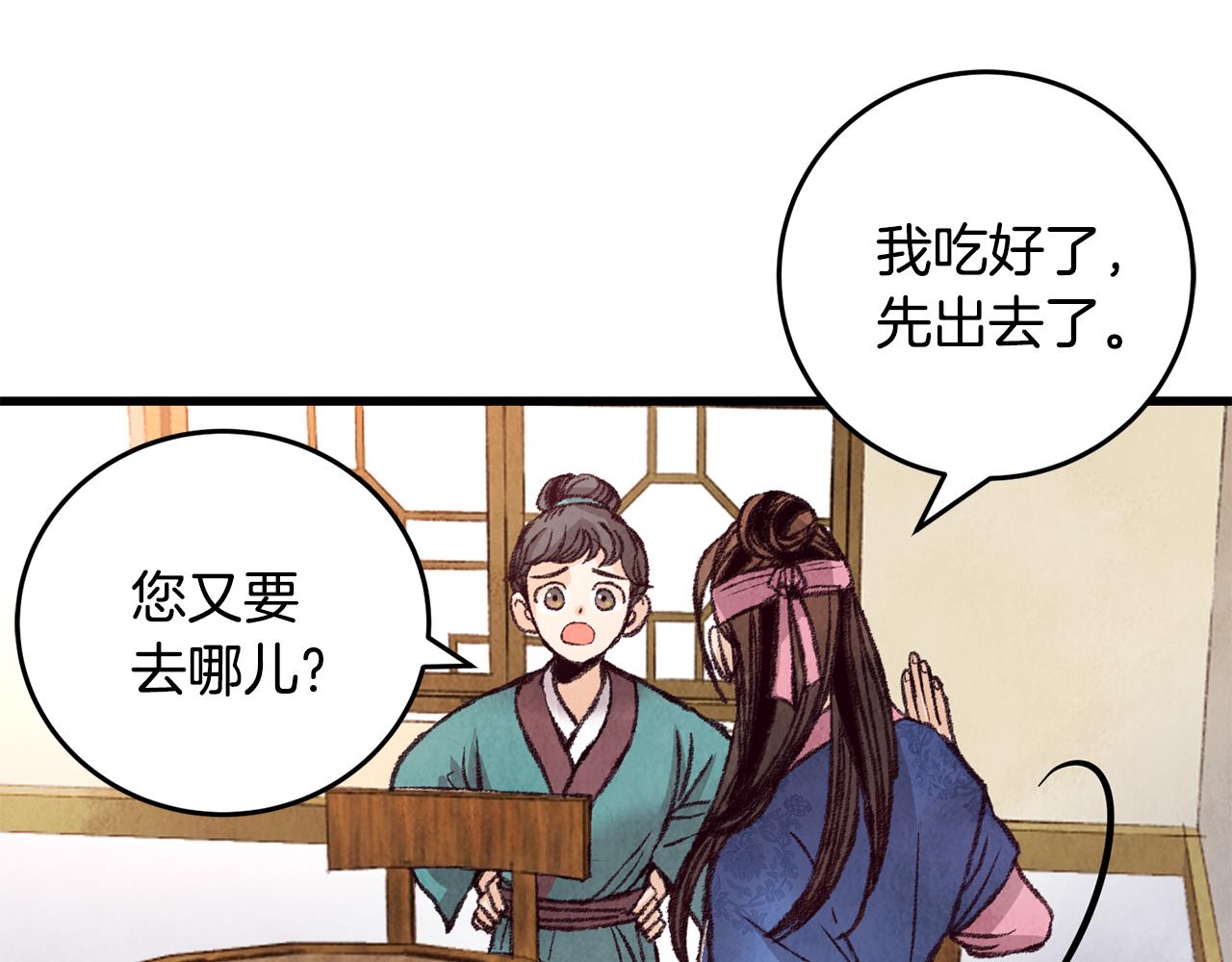 第28话 想要离你近点(1/3)-第28话
