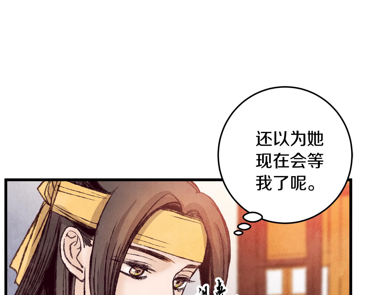 第30话 走进心里(1/3)-第30话