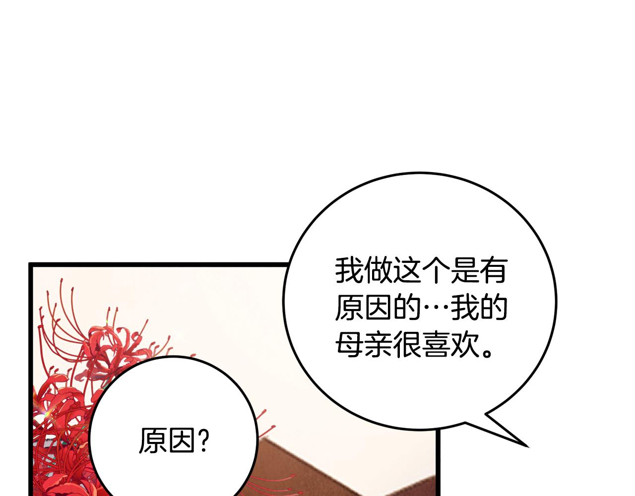 第30话 走进心里(1/3)-第30话
