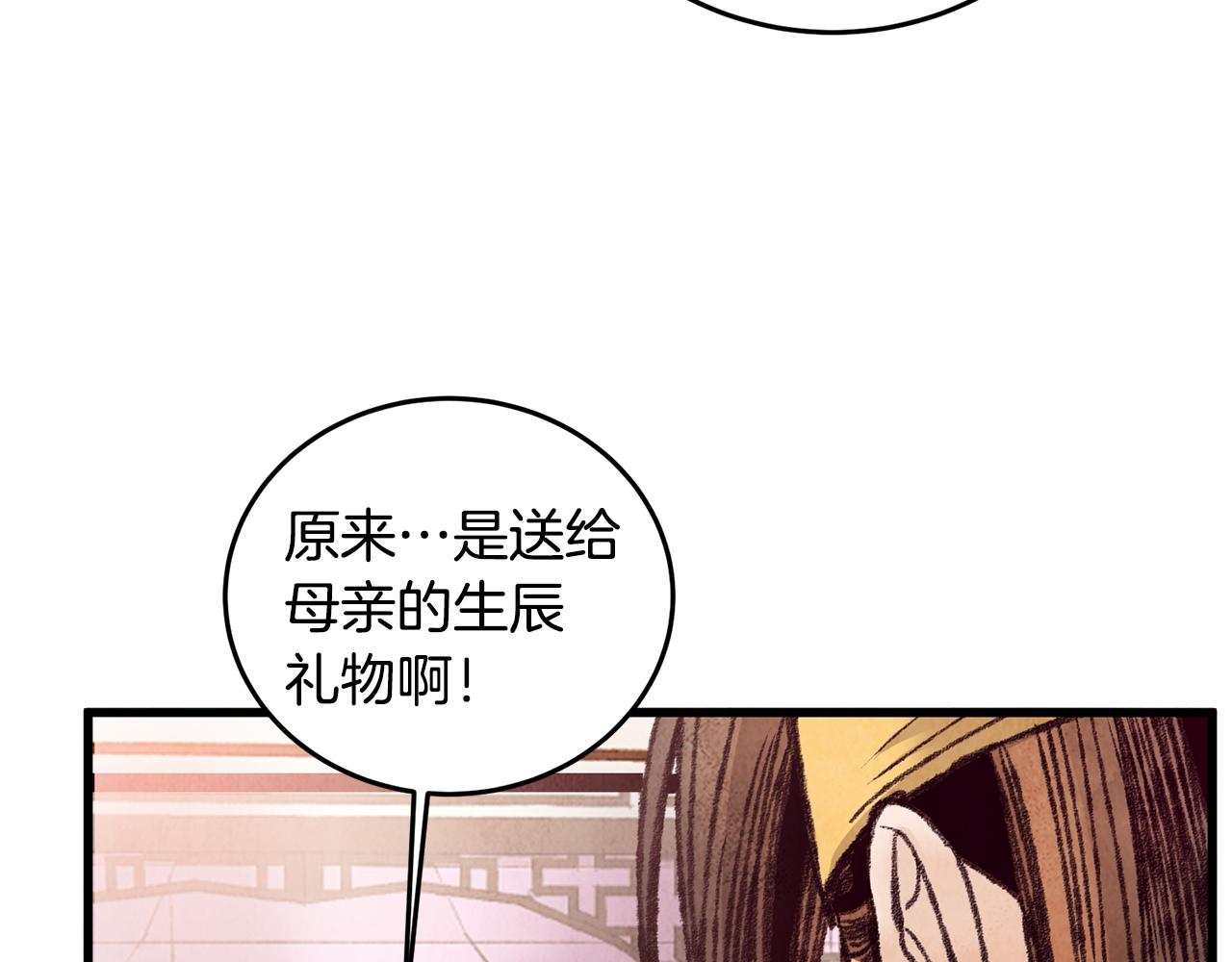 第30话 走进心里(1/3)-第30话