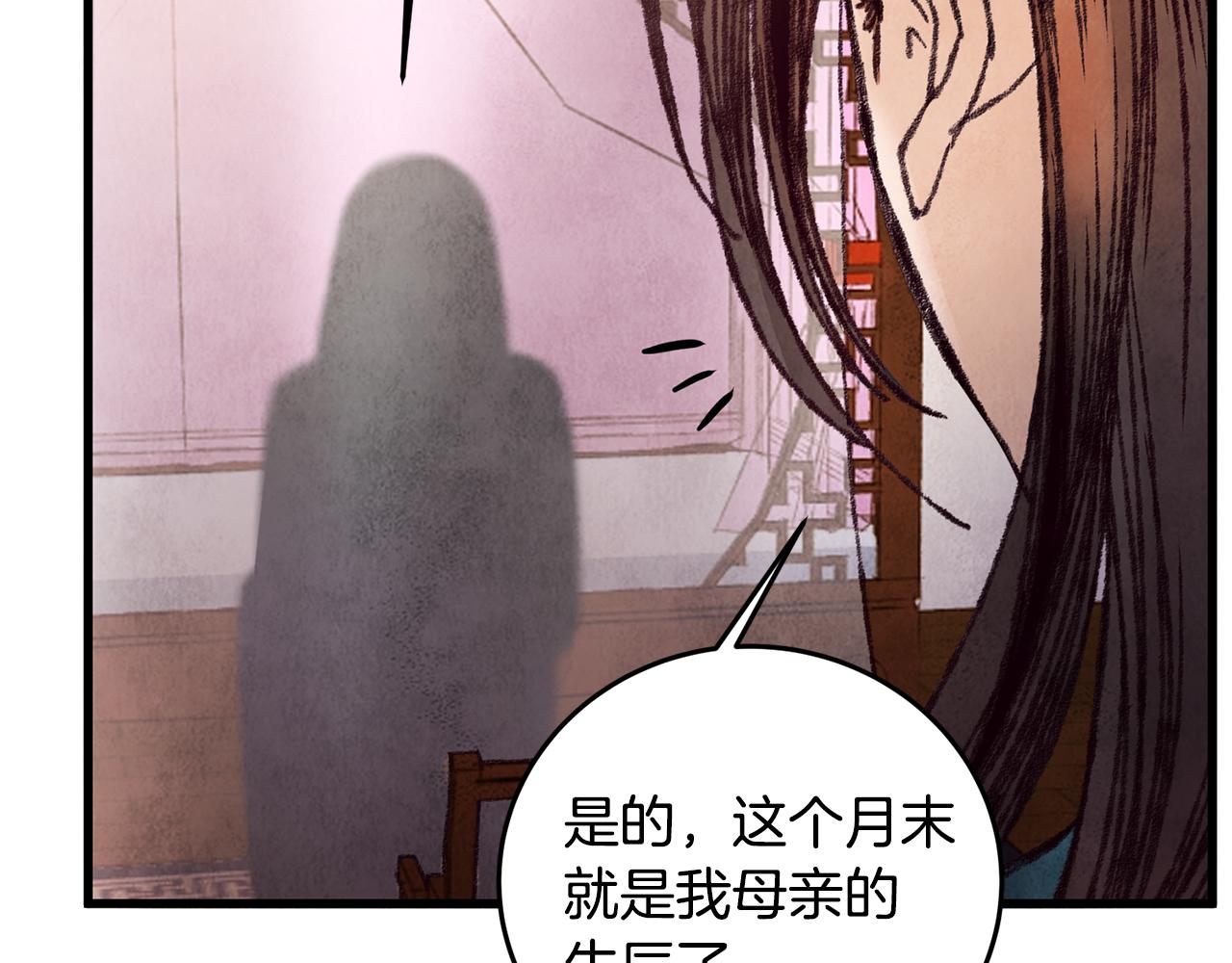 第30话 走进心里(1/3)-第30话